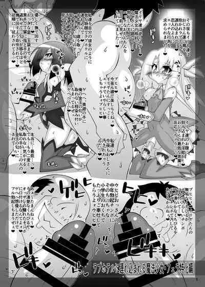 Ochiru Mahou Shoujo Tsuika Kiroku 3