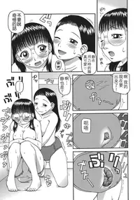 [Kiai Neko] Enema [Chinese] [污毒漢化組&影殇字幕社]