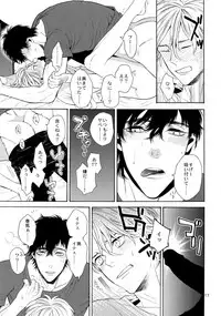 (SUPER25) [Marshmallow Kyoudan (Tenkawa Ai)] Uruwashi no Vinca Major Koborebanashi