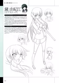 Maji de Watashi ni Koi Shinasai Visual Fan Book