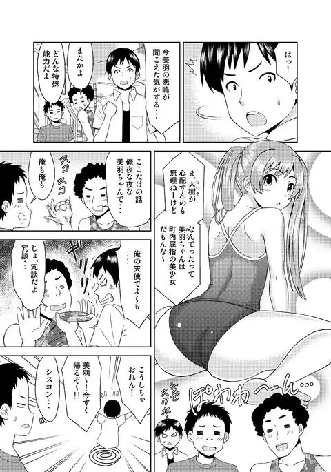 Little Sister's Mosquito Paranoia Is Too Damn Cute