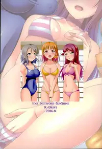 (C90) [K-Drive (Narutaki Shin)] Idol Network SunShine (Love Live! Sunshine!!)