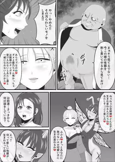 [イケね娘食堂 (イケね娘)] イケね娘食堂総集編 悪盛り～性獣達の宴～