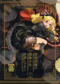 (C89) [AMEYAMA TELEGRAPH (Ameyama Denshin)] Ikaruga Noa no Idol Haisetsu Lesson (Ge)