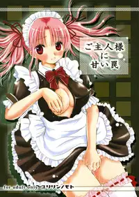 (C70) [Yuririn no Moto (KEN-DOC!, Yuririn)] Goshujin-sama ni Amai Wana