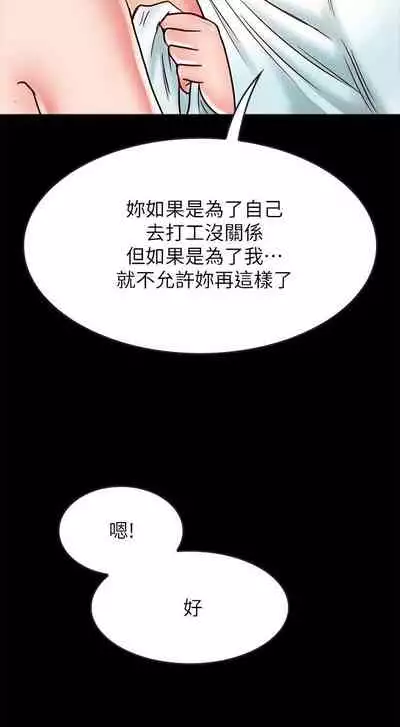 【周日连载】同居密友（作者：Pb&無業遊民） 第1~27话