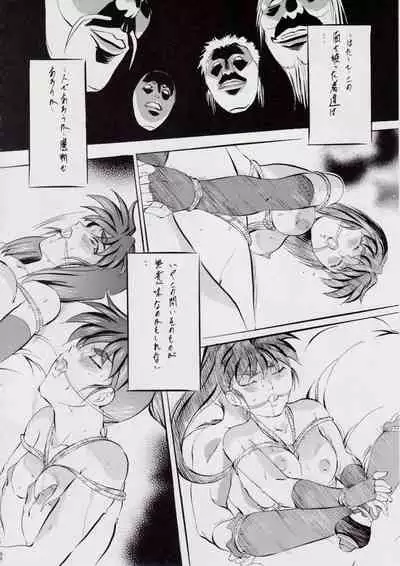 [Busou Megami (Kannaduki Kanna)] A＆M DS～鬼面の者～ (Injuu Seisen Twin Angels)