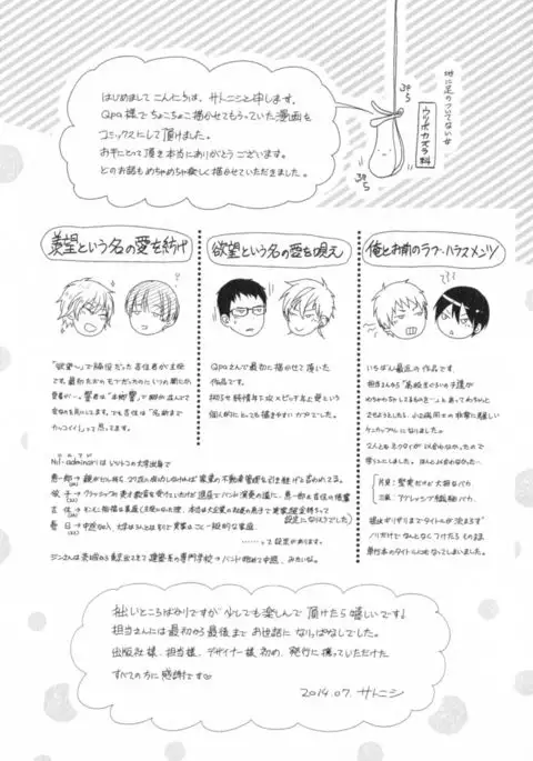 Ore to Omae no Love Harassments