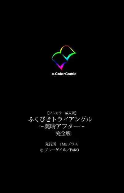 Fukubiki! Triangle Kanzenban