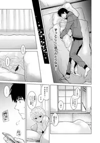 [Shiina] Noraneko Shoujo to no Kurashikata Ch. 1-15 [Digital]