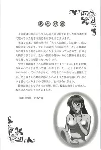 [Tenyo] Sono Mama Naka de...