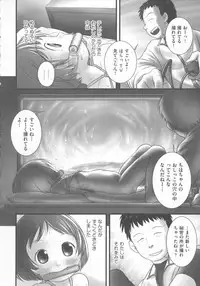 [Ogu] Shoujo Shiki Fuzoku Ogu Hinyoukika +Paper