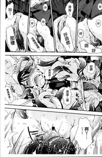 [Ryoumoto Hatsumi] Kite! Mite! Ijitte! [Chinese]