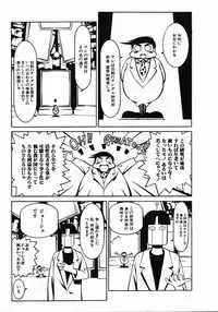 [Psycho] Dorei Ana | The Slave as Flesh Hole