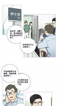 [The Jinshan] Sadistic Beauty Ch.1-31 [Chinese] [17汉化]