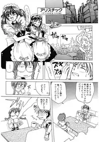 [Amaori Tatsuki] LOVELOVE SWEET [Digital]