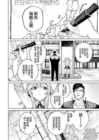 kyoon'na to jōjō｜巨人女和真相