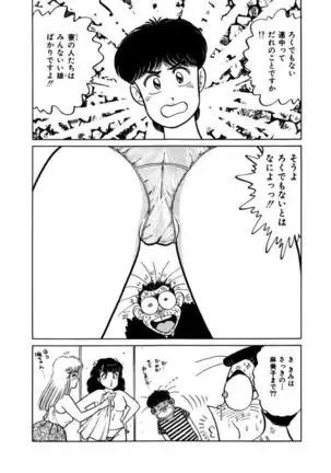 Abunai Joshi Ryou Monogatari Vol.2