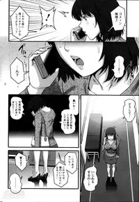 [Saigado] Hitozuma Jokyoushi Main-san Ch.1-8