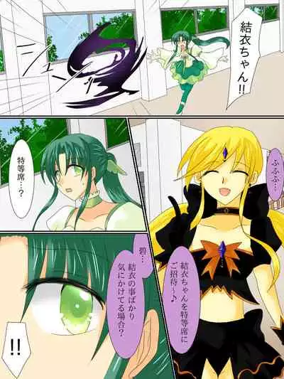 Henshin Heroine ga Aku ni Ochita Hi 3