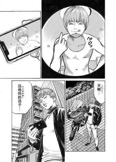 Ore wa Tsuma no Koto o Yoku Shiranai 1-12