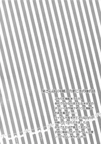 (C91) [Karaage of the Year (Karaage Muchio)] Mama is Me (Ensemble Stars!)