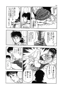 [Toshio Maeda] Okkake Datenshi