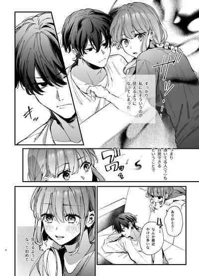 Saikyou Himokuzu haraiya Ren-kun ni Dakitsubusareru made 2