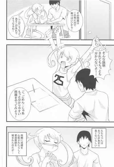 Ecchi na Hon Matomete mita 1