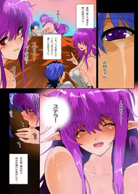 [MilkyBox (Qoopie)] Elf Gari 5 ~Dai Go maku Daraku Bouchou~