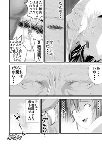 [Ikigire Shoukai (Ren Suru)] Inma Toubatsu Daisakusen Episode 3 (Gekan) [Digital]