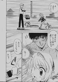 (C54) [Karmaya (Karma Tatsurou])] Capoeira Bijin (Card Captor Sakura)