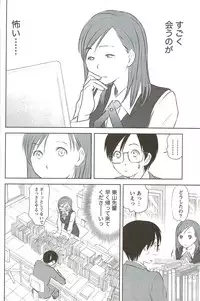 [Sano Takayoshi] Kazamidori Triangle Vol.3