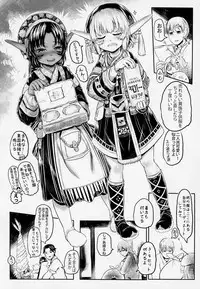 (COMIC1☆13) [Toadstool Factory (Mimic)] Aigan Youdo 3