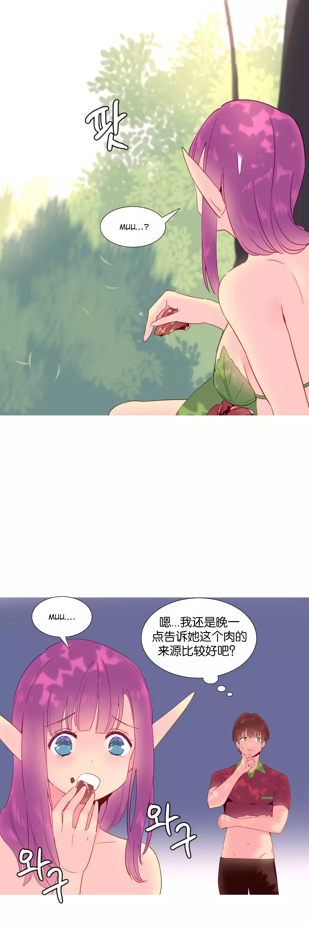 A World that I Rule | 我统治的世界 Ch.1-19