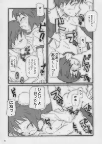 (C66) [Shimoboard (Shimosan)] x-file (Narue no Sekai)