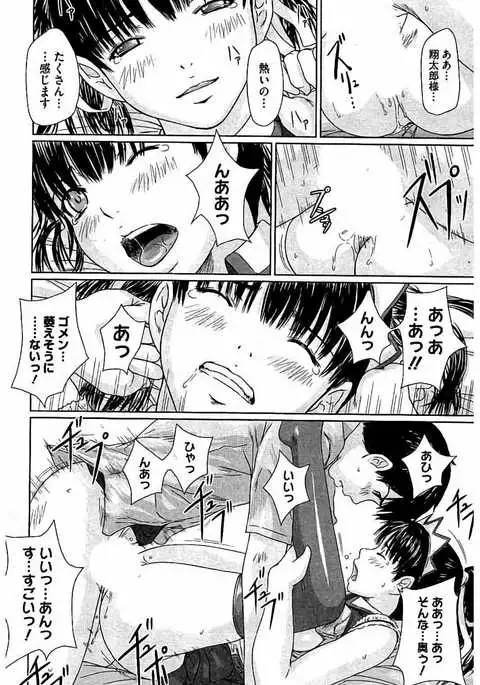 Harem Assort Onedari Hatsujou Slender