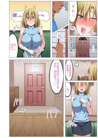 Gaikoku Hitozuma to Midara na Seikatsu Zetsurin Homestay!