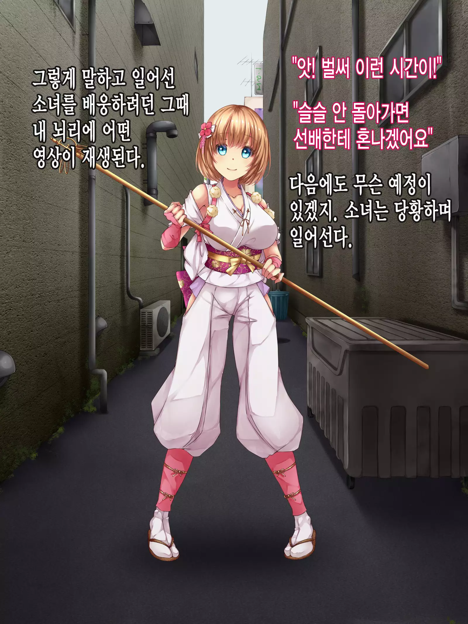 Reikan Shoujo #1 Okasareta Shinjin Taimashi