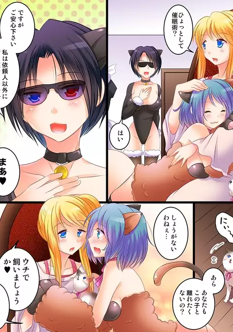 Hypnotism Detective - Find a Kitten