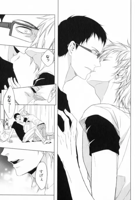 Ore to Omae no Love Harassments