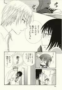 [Natsuba Yashi] Kegareta Mezame