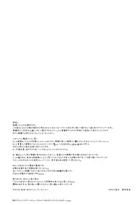 [Aigan Shounen (Hanamura Shikika)] Chitose Monogatari (VOCALOID)