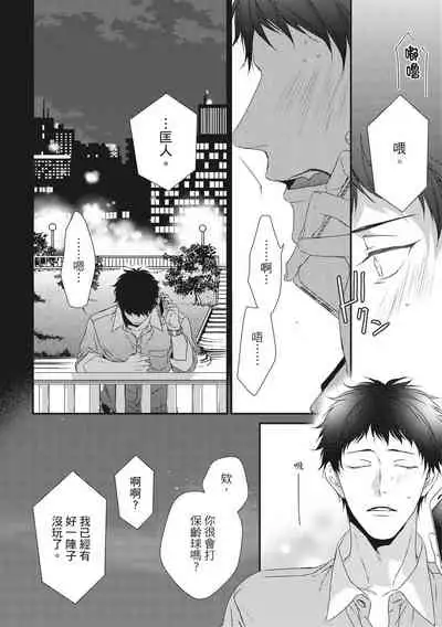 Love Nest | 我俩的爱巢 Vol. 1-2