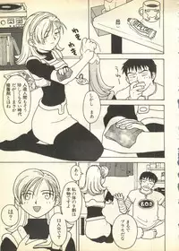 [Anthology] Pai;kuu Daisangou (Neon Genesis Evangelion)