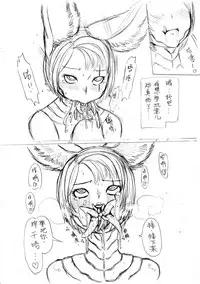 [XiaoHua]抽肠处刑（中）(blade & soul) [Chinese]