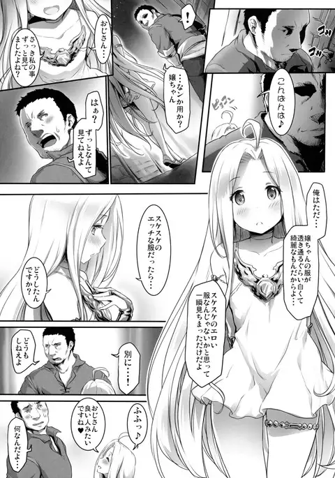 身体を売ルリア