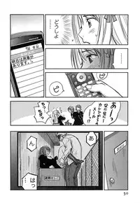 [Iogi Juichi] DEEPS Sennyuu Sousakan Miki Vol.2