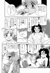 [Nakanoo Kei] Pungent Scent ~Mikano No Kaori~