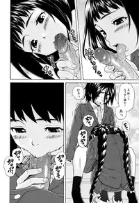 [Fuuga] Ane no Himitsu To Boku no Jisatsu [Decensored]